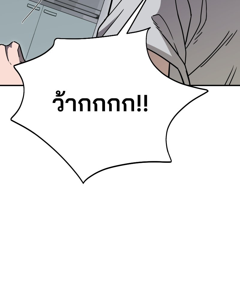 Cute War สงครามปราบแบ๊ว - หน้า 28