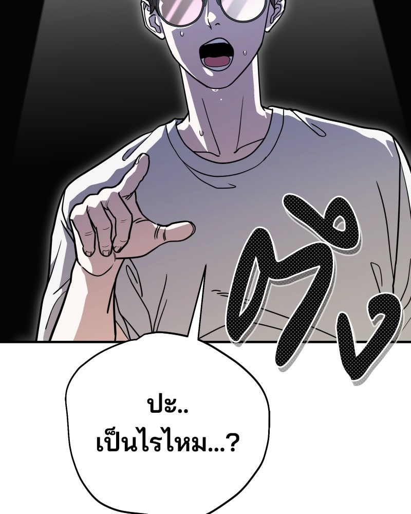 Cute War สงครามปราบแบ๊ว - หน้า 35
