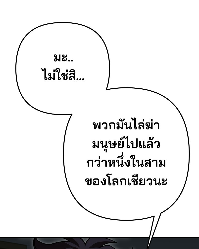 Cute War สงครามปราบแบ๊ว - หน้า 37