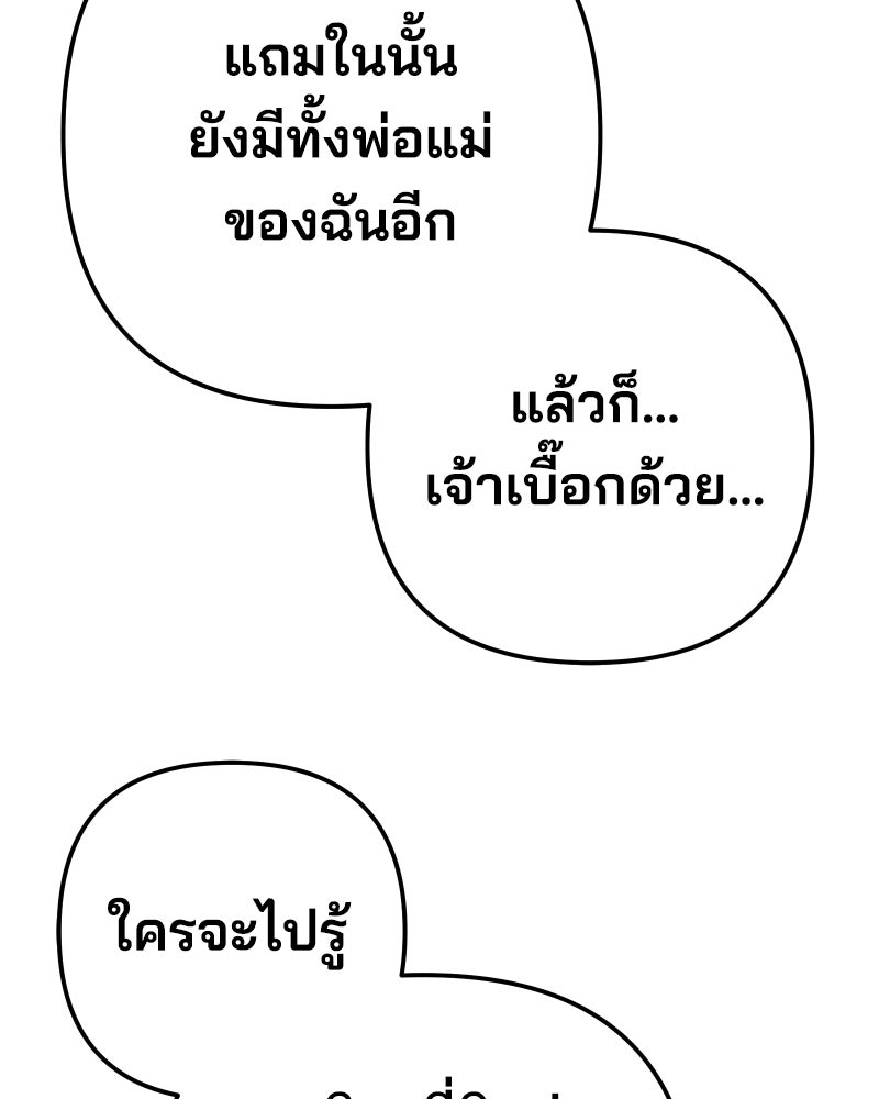 Cute War สงครามปราบแบ๊ว - หน้า 39