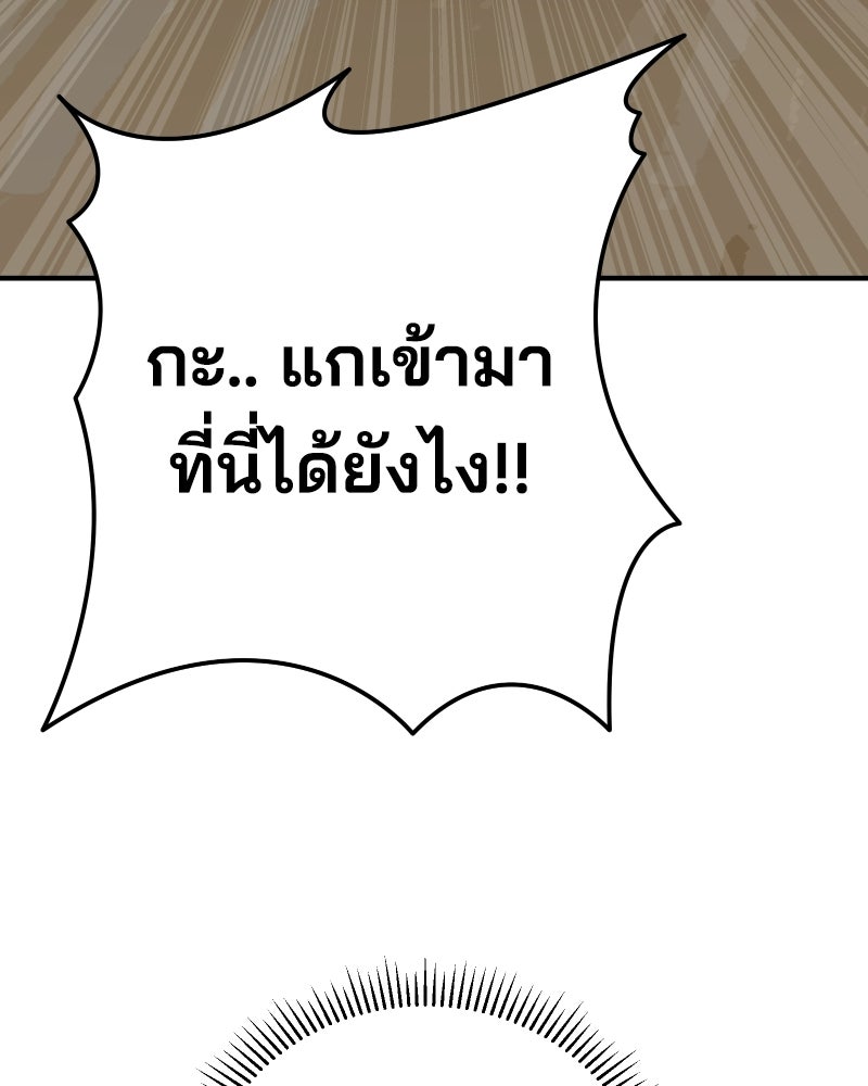 Cute War สงครามปราบแบ๊ว - หน้า 4