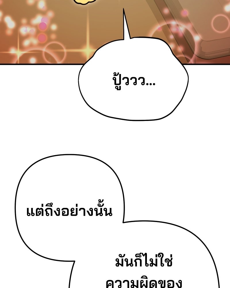 Cute War สงครามปราบแบ๊ว - หน้า 41