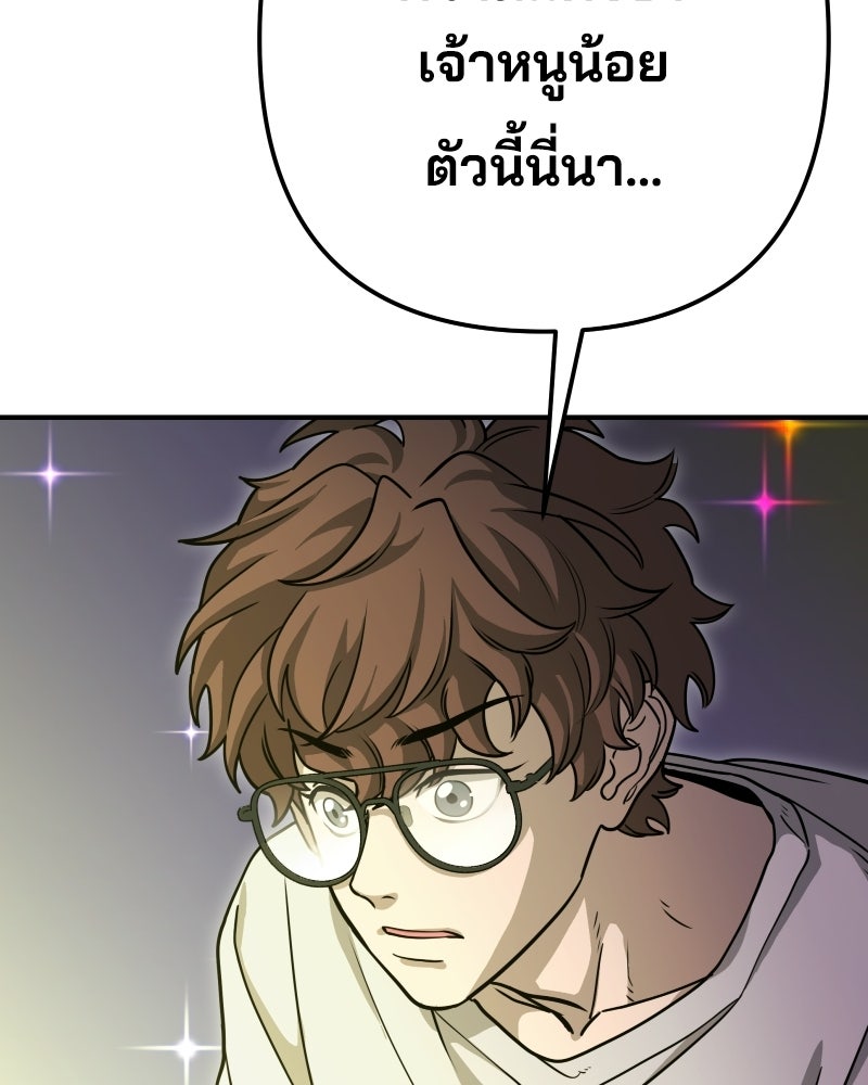 Cute War สงครามปราบแบ๊ว - หน้า 42