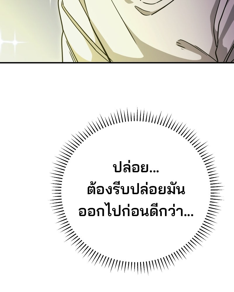 Cute War สงครามปราบแบ๊ว - หน้า 43