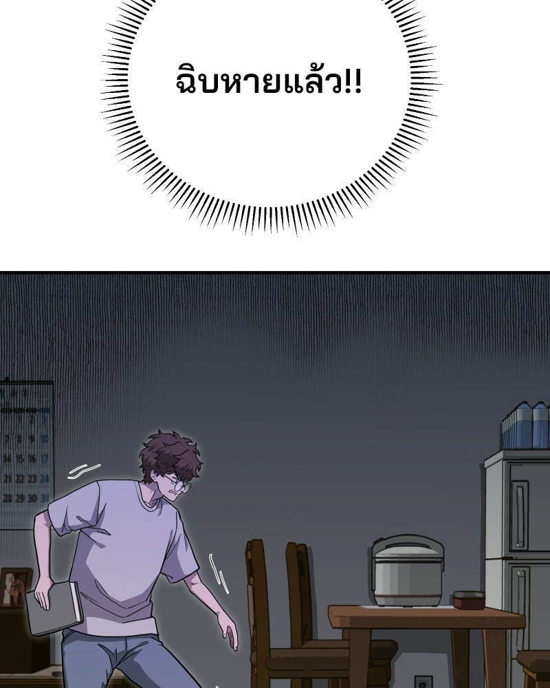 Cute War สงครามปราบแบ๊ว - หน้า 5