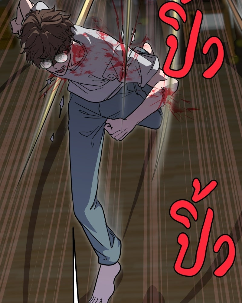 Cute War สงครามปราบแบ๊ว - หน้า 51