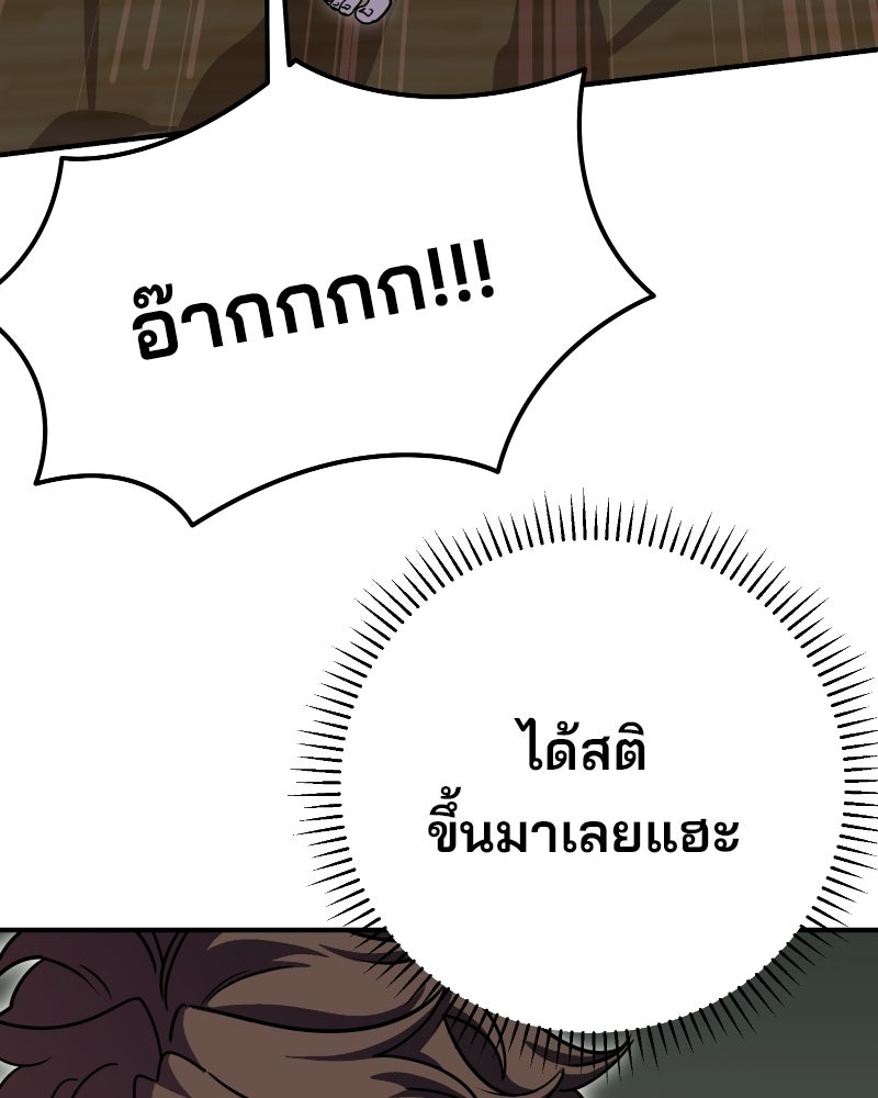 Cute War สงครามปราบแบ๊ว - หน้า 52
