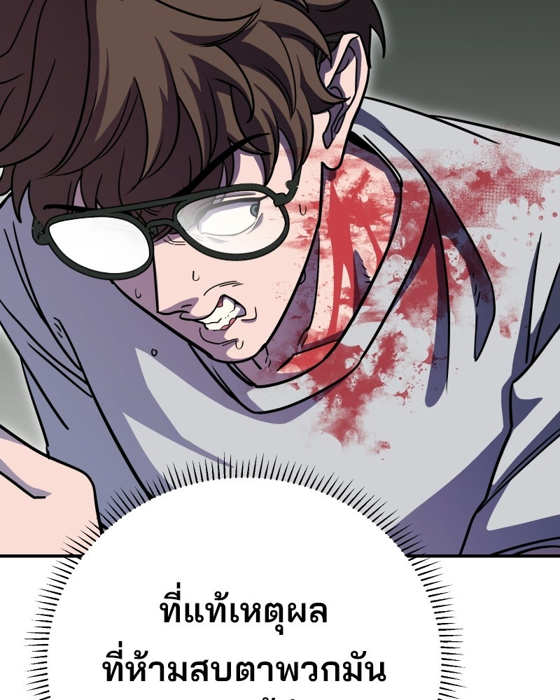Cute War สงครามปราบแบ๊ว - หน้า 53