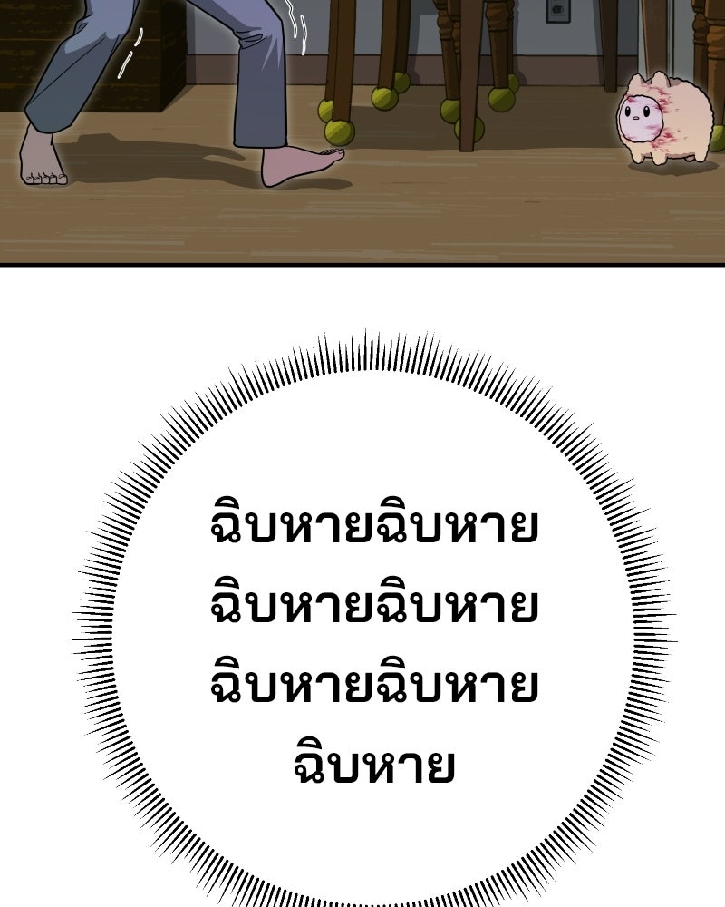 Cute War สงครามปราบแบ๊ว - หน้า 6