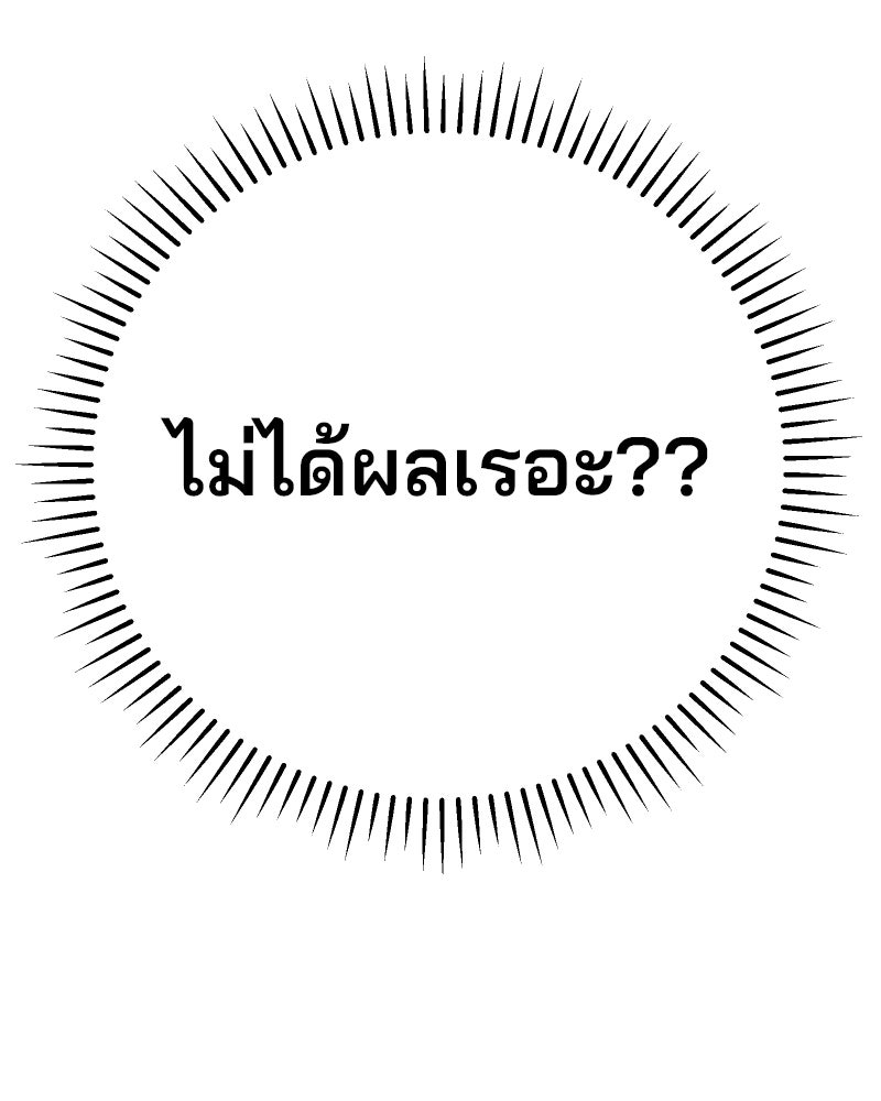 Cute War สงครามปราบแบ๊ว - หน้า 64