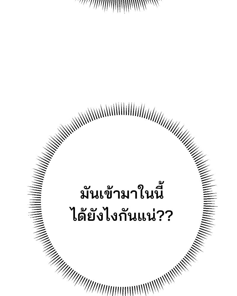 Cute War สงครามปราบแบ๊ว - หน้า 7