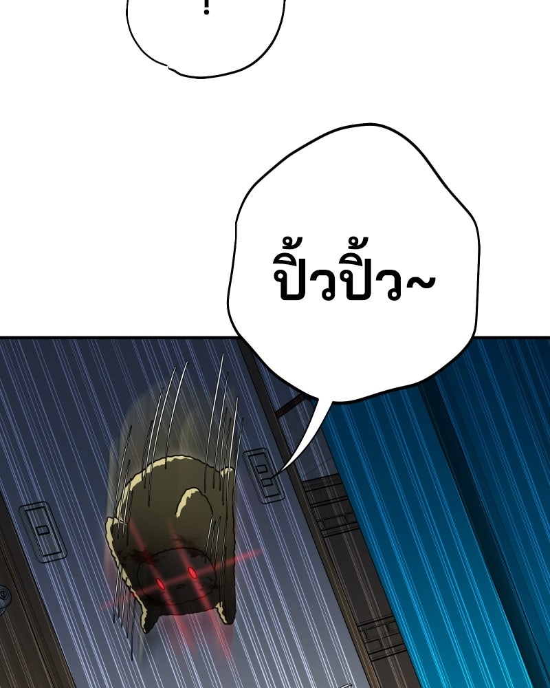 Cute War สงครามปราบแบ๊ว - หน้า 71