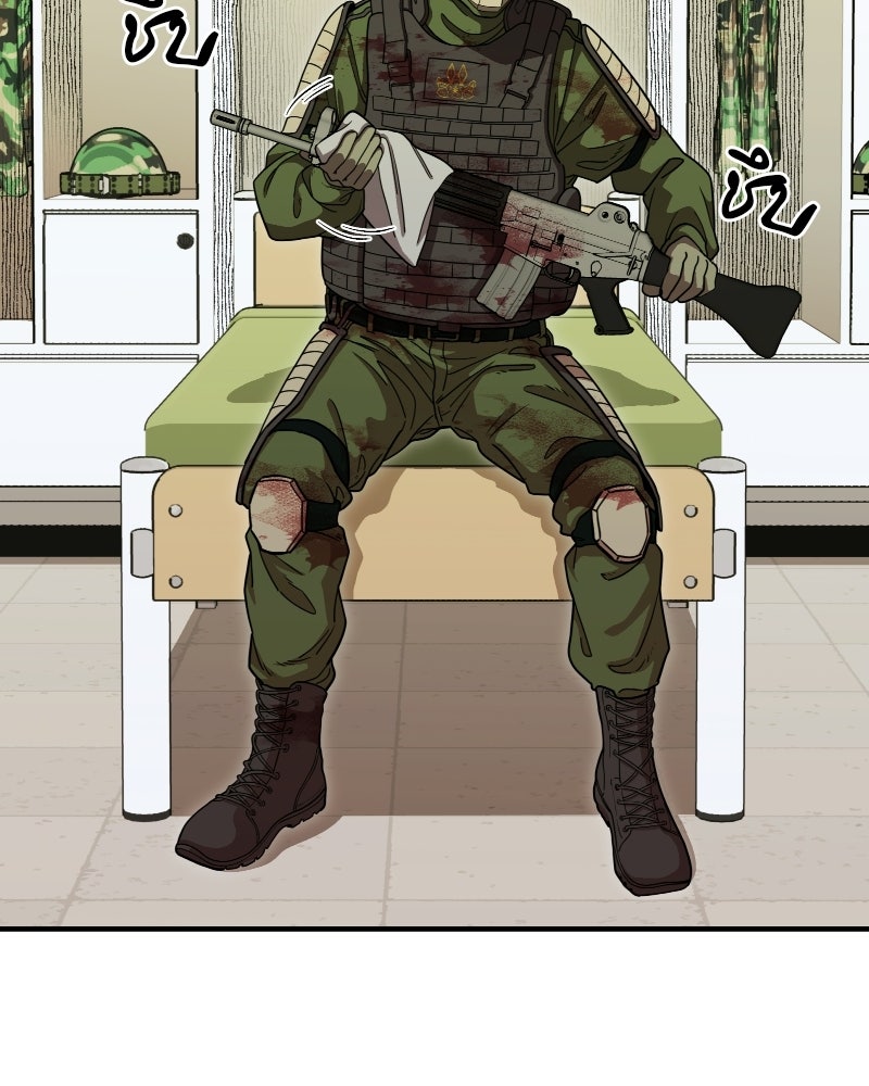 Cute War สงครามปราบแบ๊ว - หน้า 84