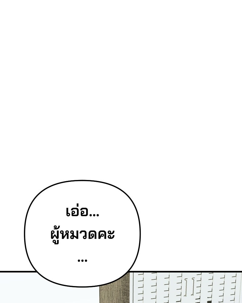 Cute War สงครามปราบแบ๊ว - หน้า 87