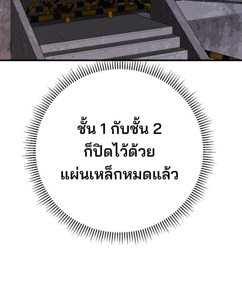Cute War สงครามปราบแบ๊ว - หน้า 9