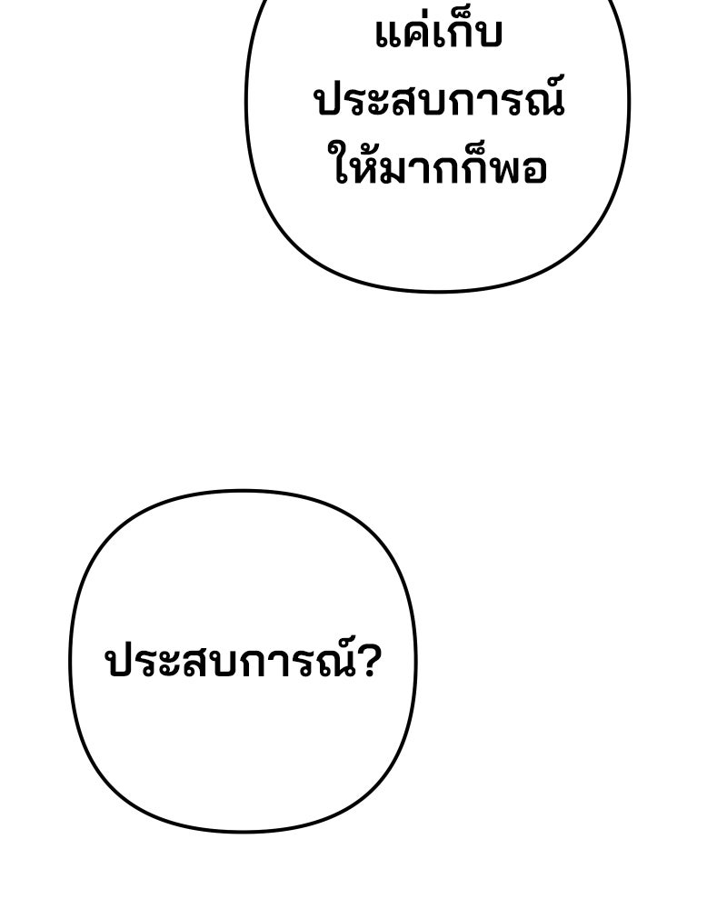 Cute War สงครามปราบแบ๊ว - หน้า 94