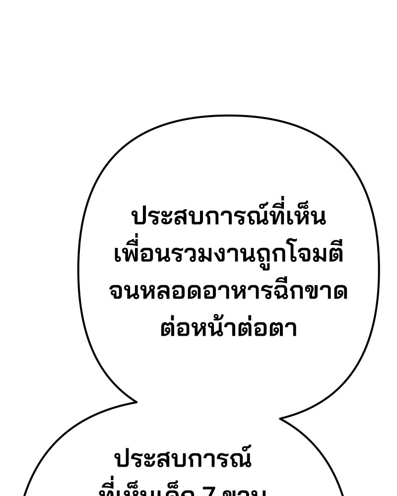 Cute War สงครามปราบแบ๊ว - หน้า 95