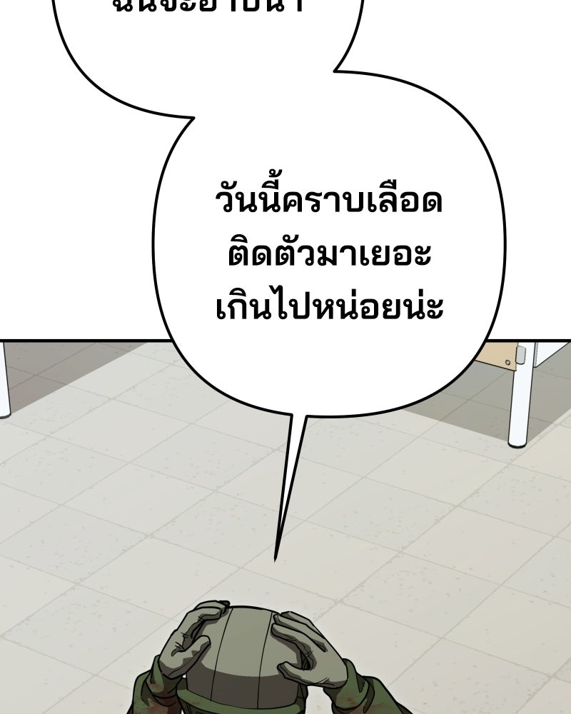 Cute War สงครามปราบแบ๊ว - หน้า 98