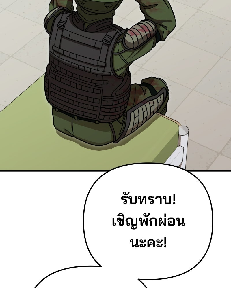 Cute War สงครามปราบแบ๊ว - หน้า 99