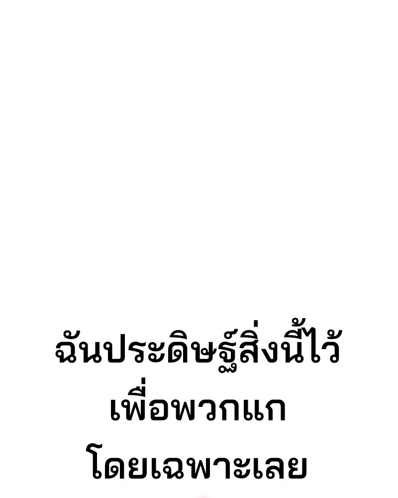 Cute War สงครามปราบแบ๊ว - หน้า 105