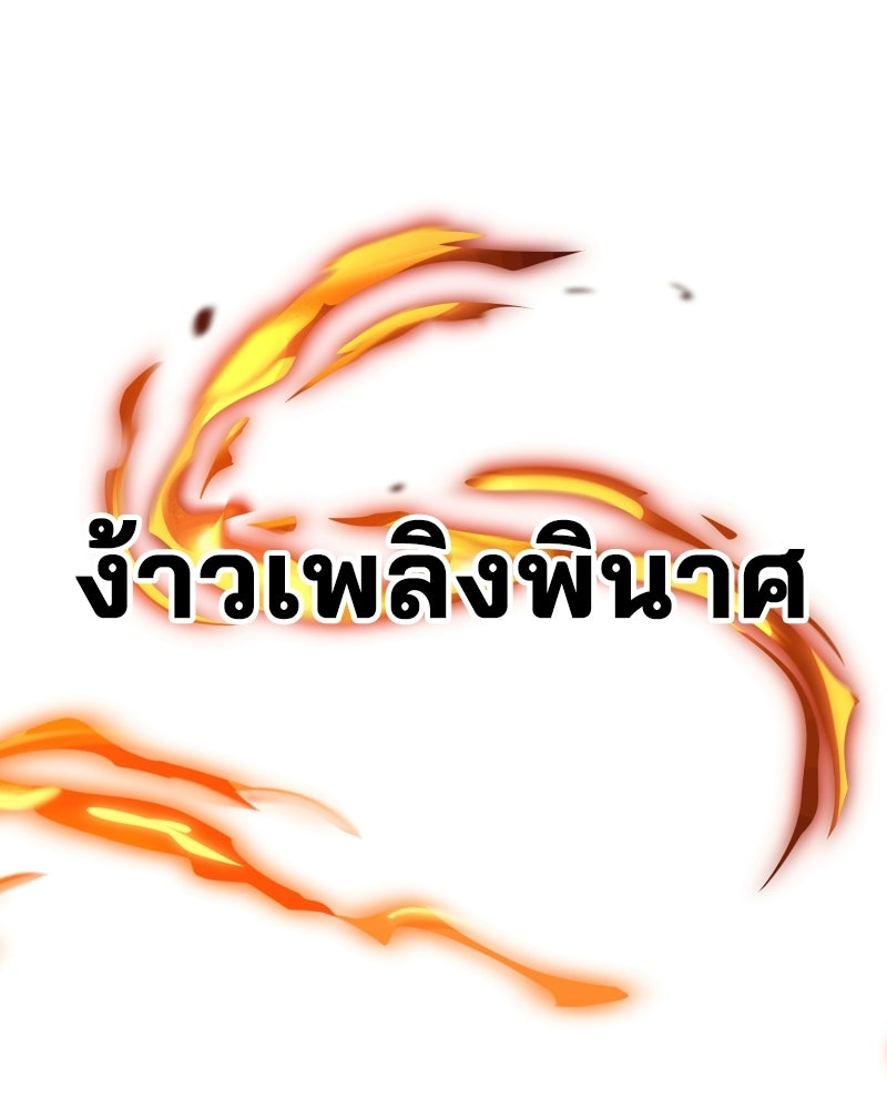 Cute War สงครามปราบแบ๊ว - หน้า 108