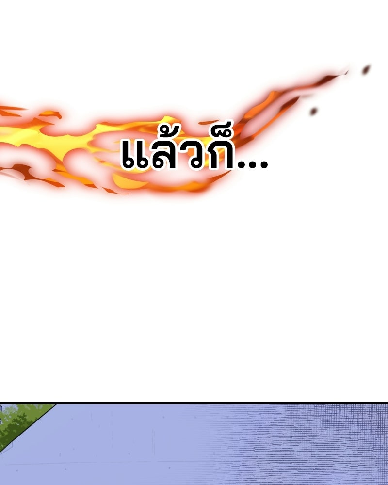 Cute War สงครามปราบแบ๊ว - หน้า 109