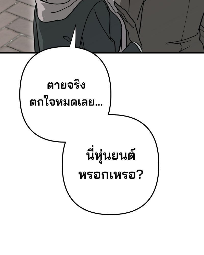 Cute War สงครามปราบแบ๊ว - หน้า 117