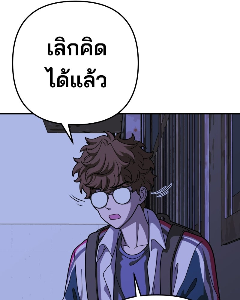 Cute War สงครามปราบแบ๊ว - หน้า 119