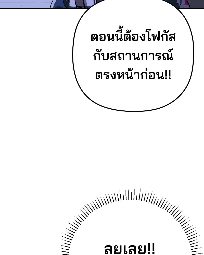 Cute War สงครามปราบแบ๊ว - หน้า 120