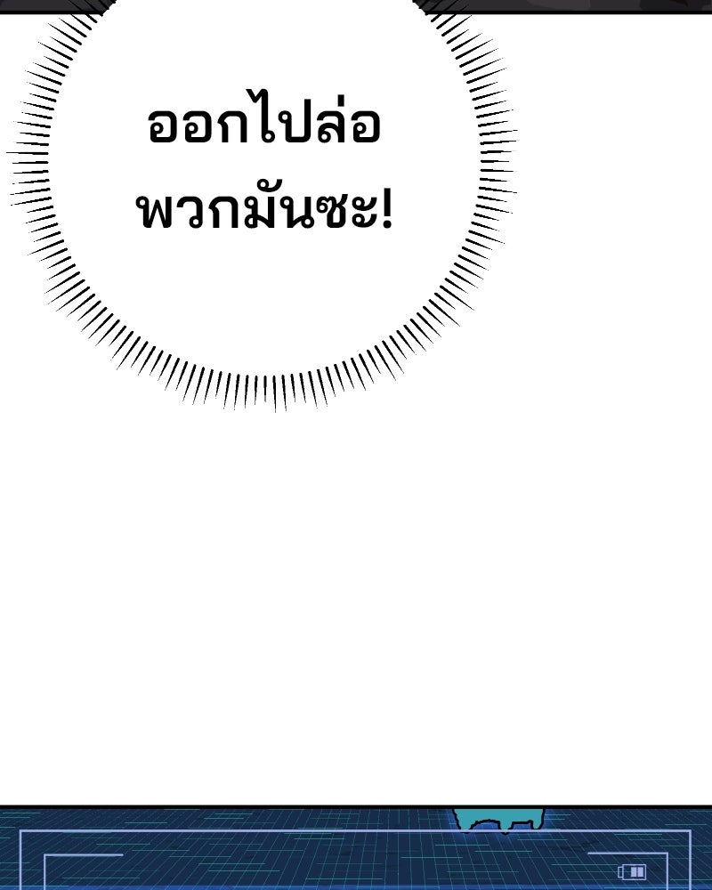 Cute War สงครามปราบแบ๊ว - หน้า 122