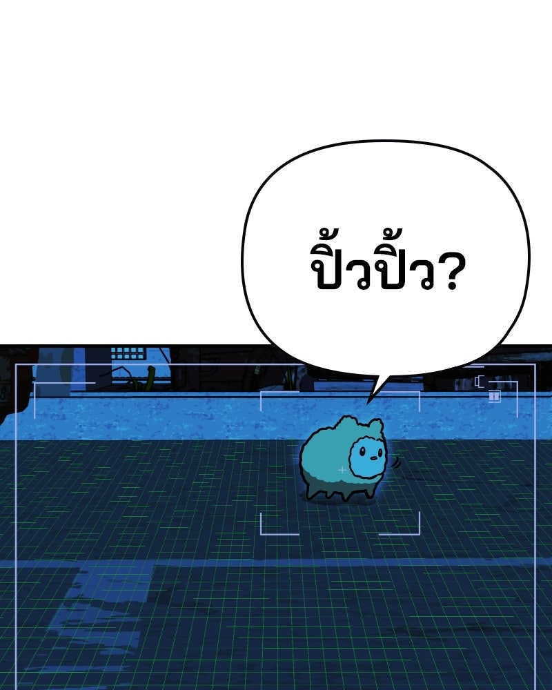 Cute War สงครามปราบแบ๊ว - หน้า 124