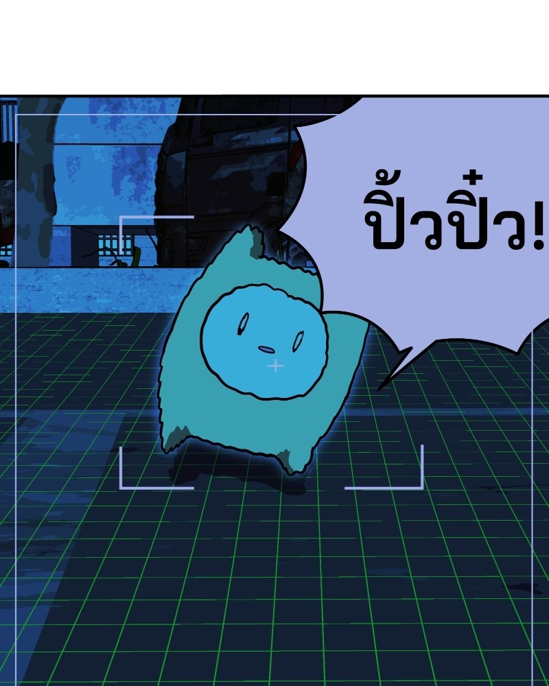 Cute War สงครามปราบแบ๊ว - หน้า 126