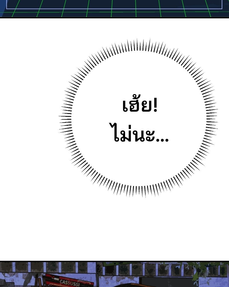 Cute War สงครามปราบแบ๊ว - หน้า 127