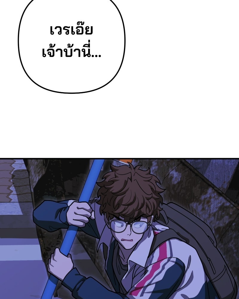 Cute War สงครามปราบแบ๊ว - หน้า 129