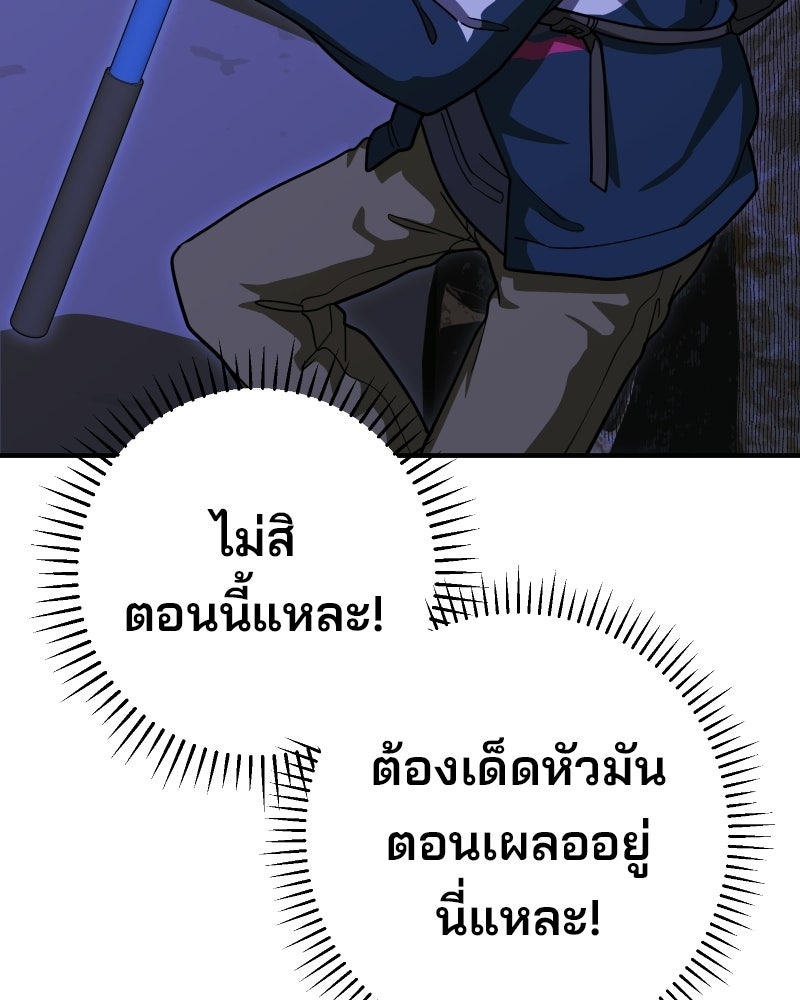 Cute War สงครามปราบแบ๊ว - หน้า 130
