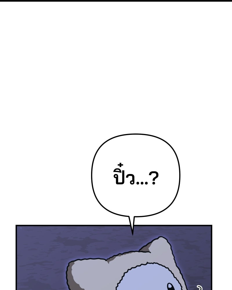 Cute War สงครามปราบแบ๊ว - หน้า 134