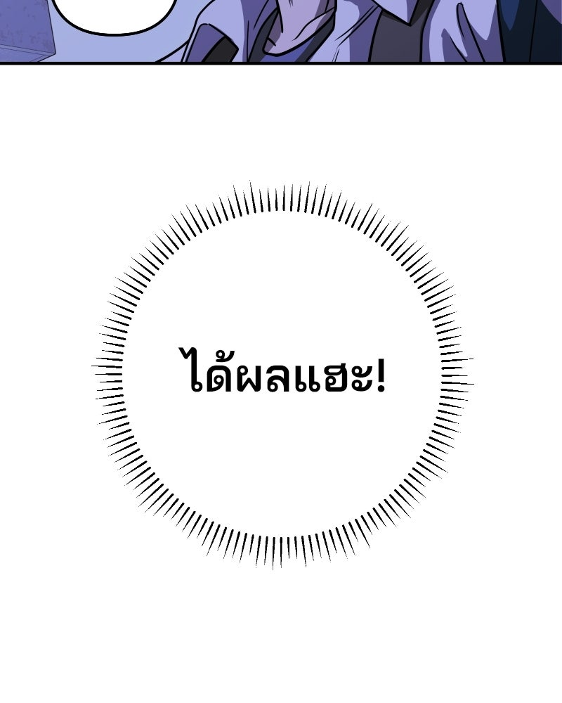 Cute War สงครามปราบแบ๊ว - หน้า 142