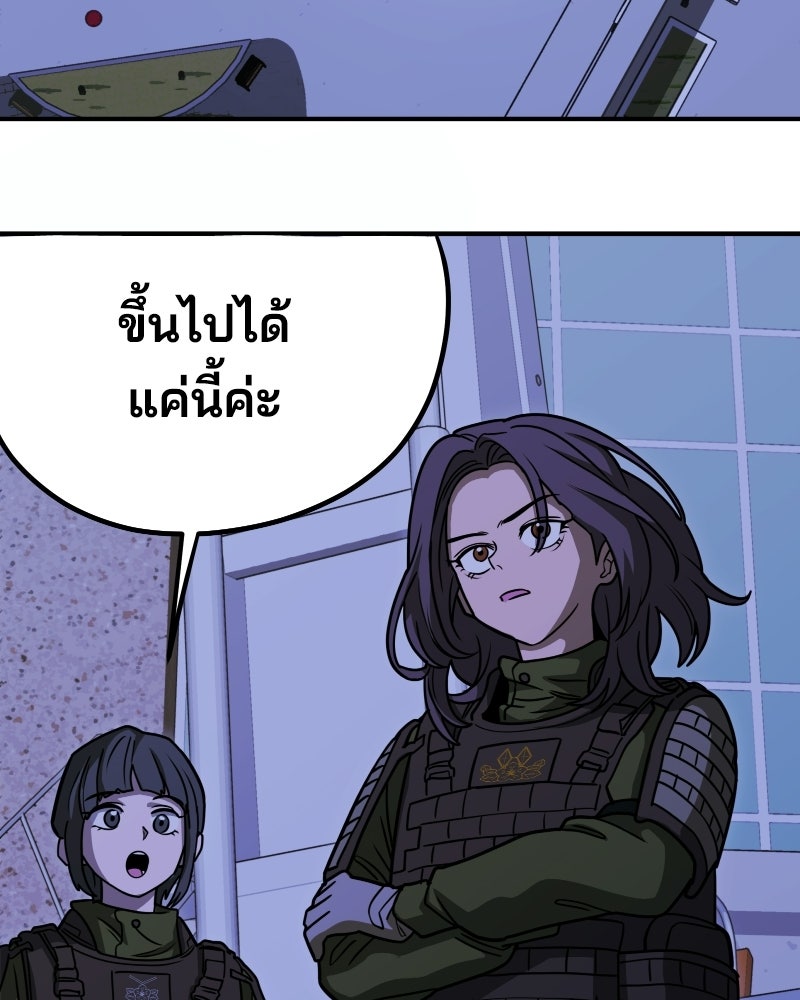 Cute War สงครามปราบแบ๊ว - หน้า 147