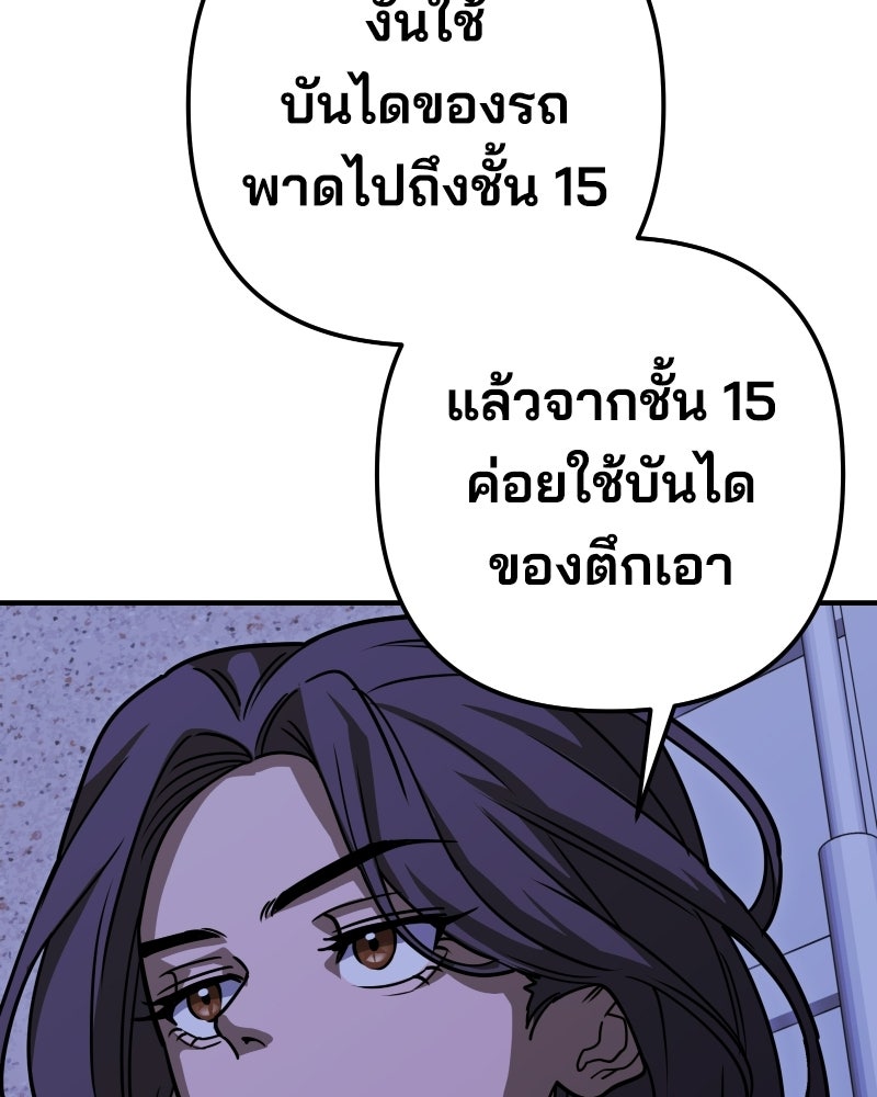 Cute War สงครามปราบแบ๊ว - หน้า 149