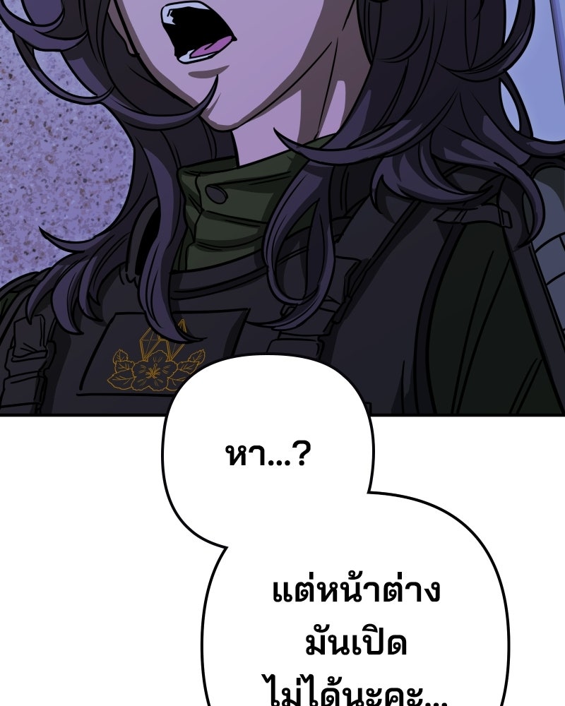 Cute War สงครามปราบแบ๊ว - หน้า 150