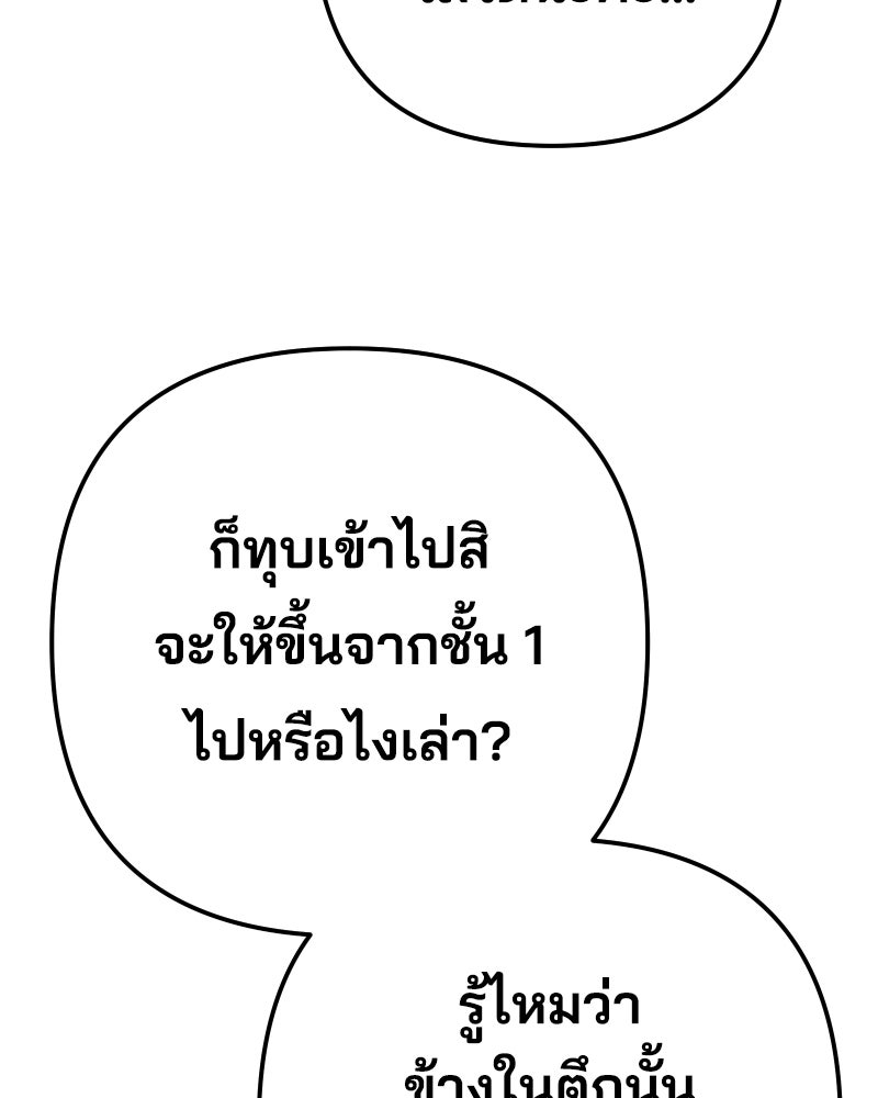 Cute War สงครามปราบแบ๊ว - หน้า 151