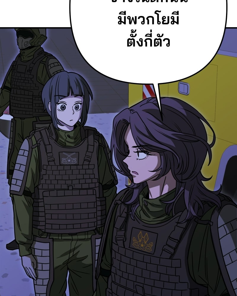 Cute War สงครามปราบแบ๊ว - หน้า 152