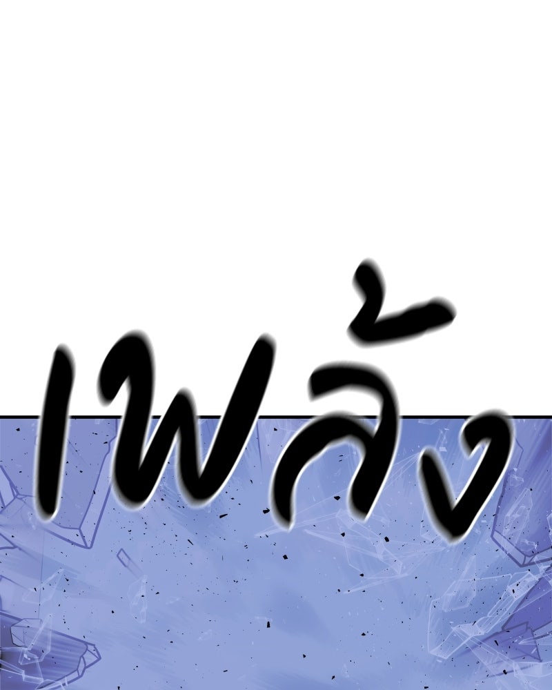 Cute War สงครามปราบแบ๊ว - หน้า 155