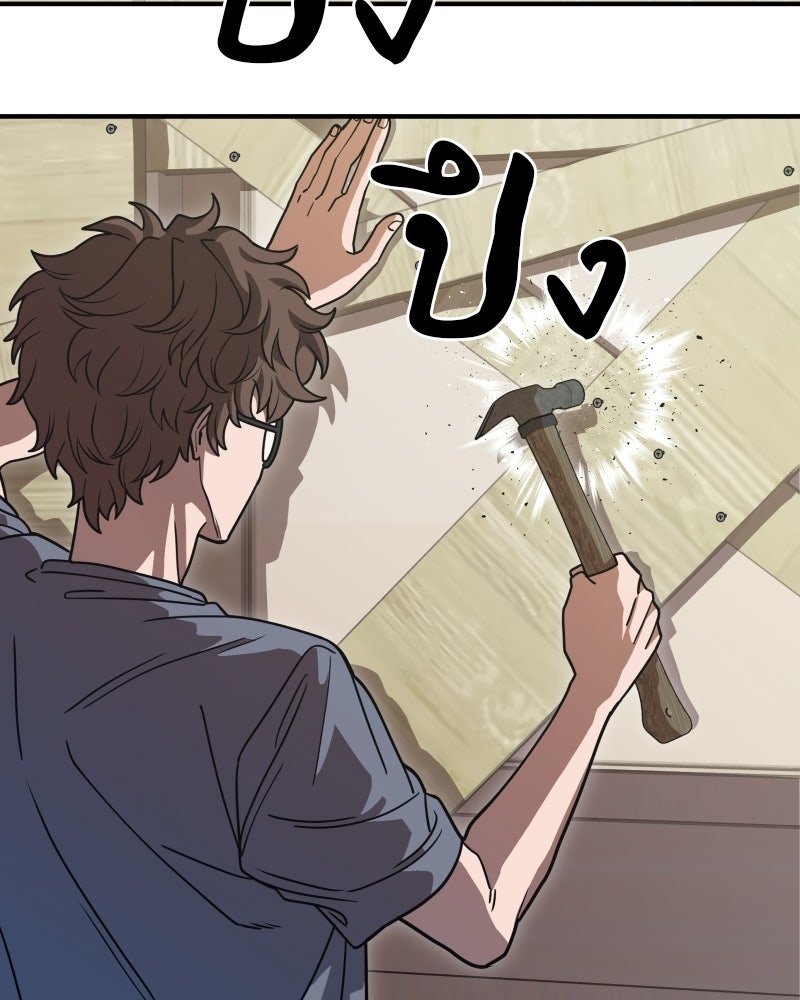 Cute War สงครามปราบแบ๊ว - หน้า 16