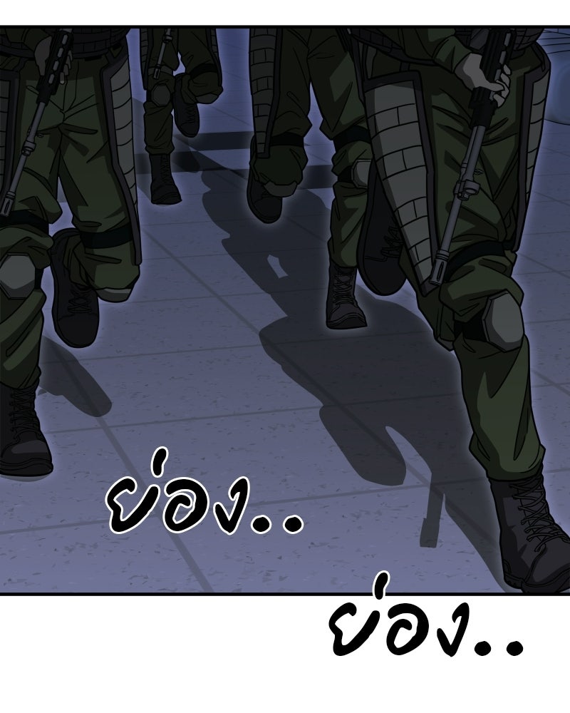 Cute War สงครามปราบแบ๊ว - หน้า 160
