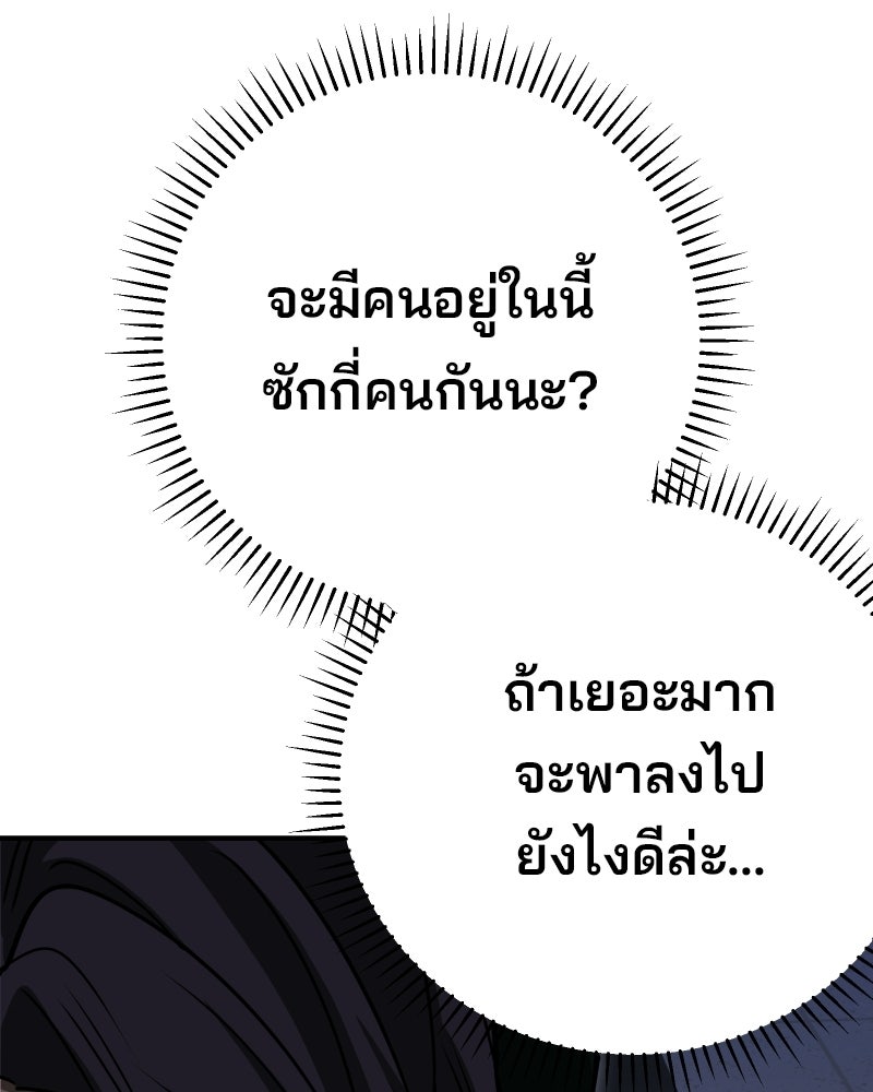 Cute War สงครามปราบแบ๊ว - หน้า 161