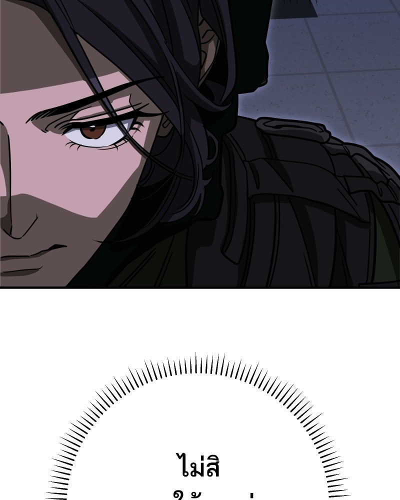 Cute War สงครามปราบแบ๊ว - หน้า 162