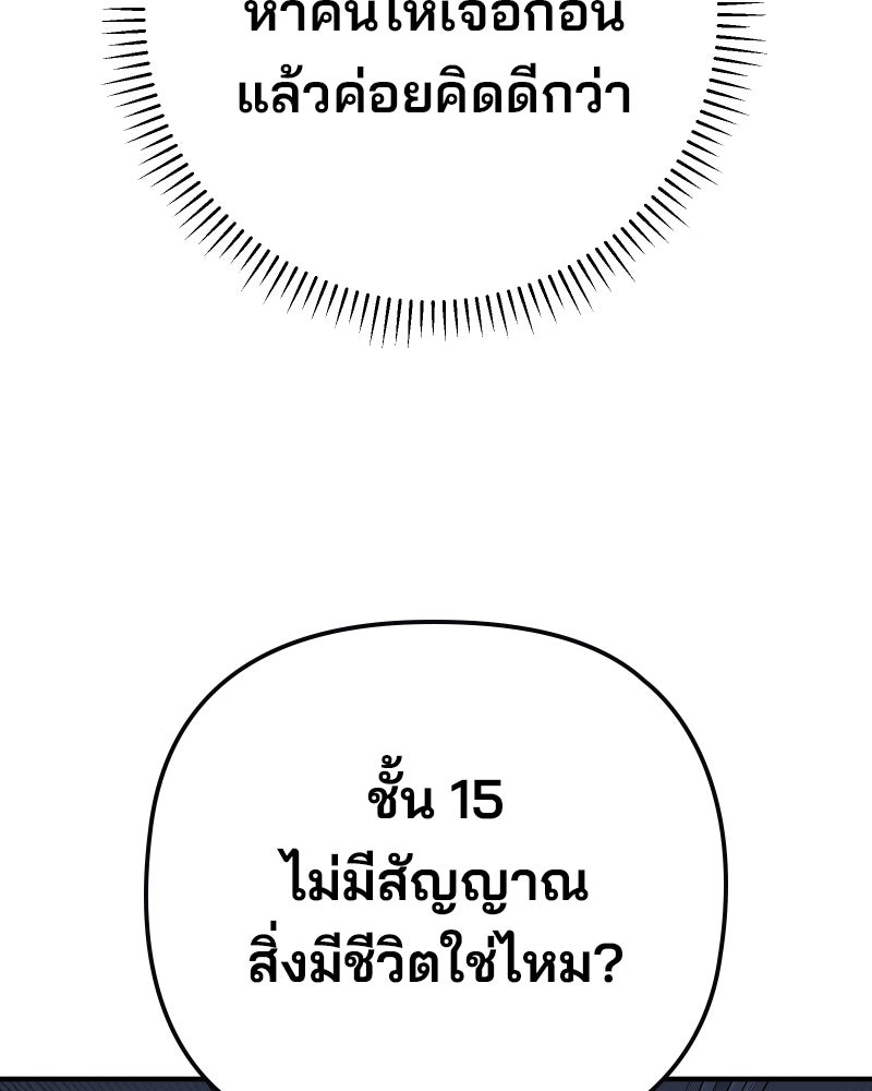 Cute War สงครามปราบแบ๊ว - หน้า 163