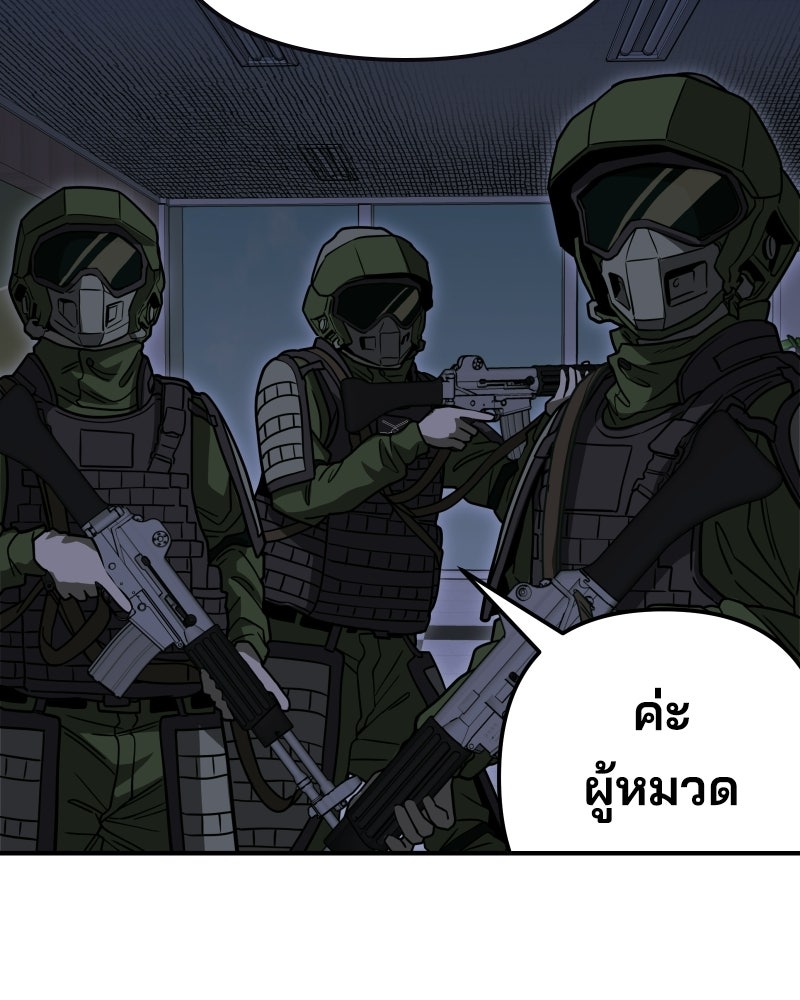 Cute War สงครามปราบแบ๊ว - หน้า 164