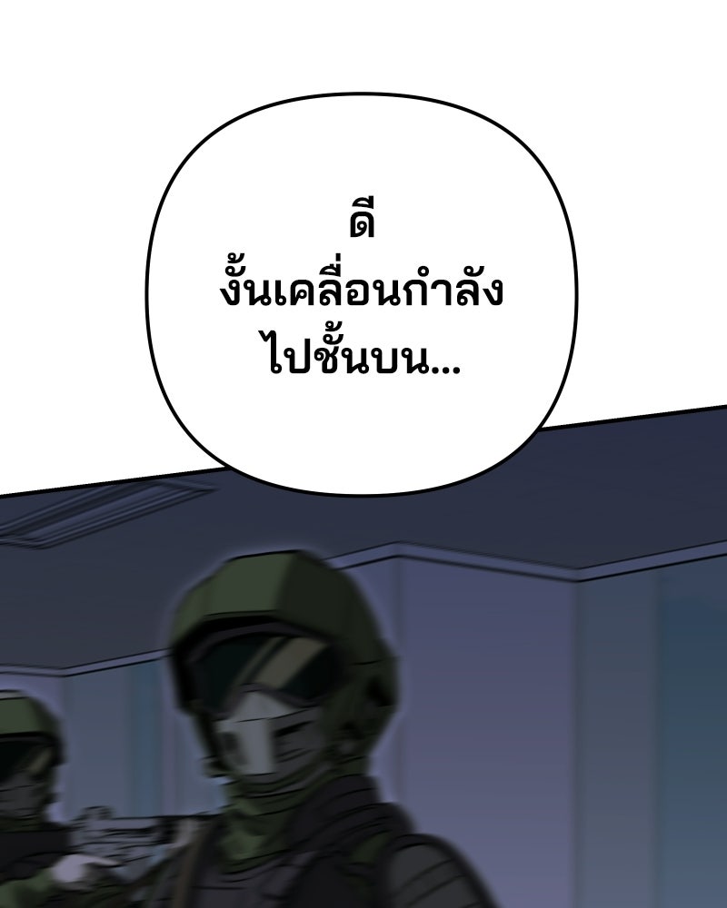 Cute War สงครามปราบแบ๊ว - หน้า 165